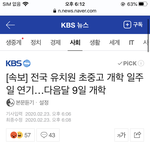 [모두드루와] 개학 연기 됐다 <b>룰루</b>~....