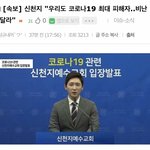 [ㅈㄱㄴ] [속보] 신천지 입장에 쓰니 <b>뒷목</b>잡아..