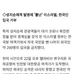 <b>문재인</b> 하나 때문에 코로나 퍼진거다