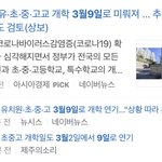 [드루와] 개학연기되서 <b>다행</b>이다 ㅜㅜㅜ