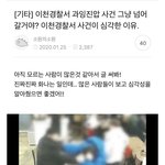 [댓글부탁해] 경찰관 죽인 <b>여초</b> 악플러들