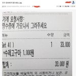 [모두드루와] 최근 논란중인 <b>배달</b> 요청사항