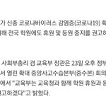 [댓글부탁해] 학원 <b>휴원</b>함ㅋㅋㅋㅋ