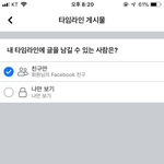 [댓글부탁해] 이거 나만보기하면 <b>탐라</b> 막는거임?