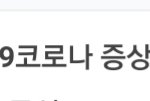 [댓글부탁해] <b>실검</b> ㅈㄴ 무서운거ㄷㄷ..