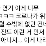 [드루와] 개학연기의 <b>문제점</b>