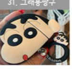 이거<b>별루</b>야?