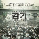 [댓글부탁해] 영화 감기나 <b>한편</b> 땡기고 와야지