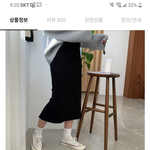 [드루와] 롱스커트 추반해종
