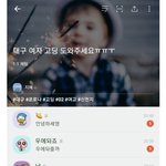[19] 속보) 한남들 코로나걸린 여고딩 <b>상대</b>로..