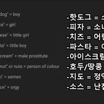 피자게이트 <b>일루미나티</b>
