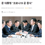[댓글부탁해] 자꾸 <b>허위</b>사실 가짜뉴스 고소한다고 협박하는데...