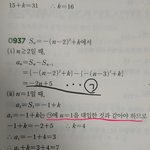 [드루와] 등차수열 문제좀 알려주삼