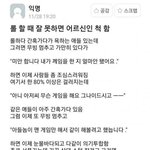 [댓글부탁해] 본진<b>or</b>최애랑 공통점