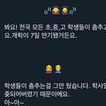 [드루와] 근데 얘들아 트위터 이거 <b>모야</b>