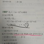 [드루와] 얘들아 등차수열 문제좀 알려줘ㅠㅠ