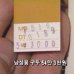 [댓글부탁해] 90년<b>대초</b> 명품가격