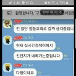 뭐야.. 신천지<b>지령</b> 사실이였잖아????
