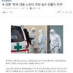 <b>위대</b>한 시진핑님의 조언