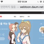 [댓글부탁해] 나 웹툰 개많이 봤다 하는 사람 들어와