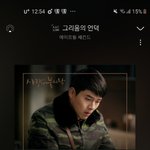사랑의불시착 오스트 이거왤케슬프냐
