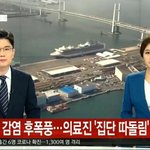 일본의료진 일본의<b>학회</b>에서 왕따당함