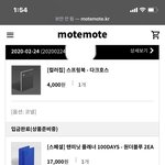 [드루와] <b>개학</b> 연기된 김에 공부나 하려고 뫁뫁 질렀다...