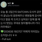 [NCT] 해찬이 인이어 <b>변천사</b> 중