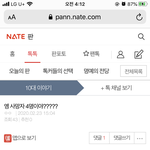 글 올린지 12시간 됐는데 그 사이에 <b>사망자수</b> 늘음
