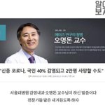 [댓글부탁해] 40%<b>감염</b>되고 2만명 죽는대