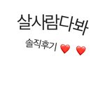 <b>enfp</b> infp한테 묻고 싶은 것 있음