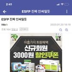 [댓글부탁해] 엠비티아이 E인데 아싸인애들있냐