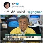<b>말조심</b> 못한 문재인