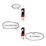 [드루와] <b>트젠</b>이 말이 안되는 이유 만화
