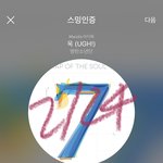 [방탄소년단] 친구 노래에 구오즈 사진,영상 모아둔거 봄?