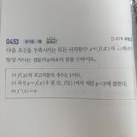 수학 한 번만 도와줘 ㅠㅠㅠ