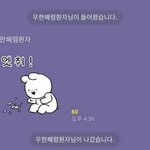 카톡 옾챗에 <b>신박</b>한 ㄸㄹㅇ