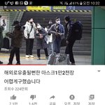 얘들아 보겸이 마스크 나눠주고 있대