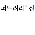 교회 다니는 가족 있으면 조심.(코로나 슈퍼<b>전파</b>지)