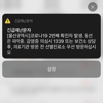 <b>울산</b> 확진자
