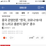 중국이 한국한테 <b>훈수</b> 둠