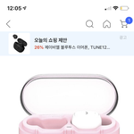 [댓글부탁해] <b>무선</b>이어폰 뭐살까 추반 ㅜ