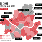 [댓글부탁해] 서울/<b>경북</b>/경남/<b>부산</b> 확진자 지도