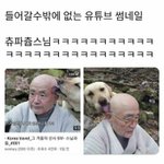 <b>츄</b>파츕스님ㅋㅋㅋㅋㅅㅂ