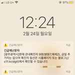 [댓글부탁해] 이거 <b>완치</b>됐다는거임??