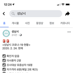 [댓글부탁해] 우리 지역은 아직 한명도 없다