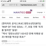 방탄 초동 공식기사