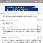 한국에 일루미나티 <b>대적</b>할사람 나온다는거 찐임?