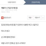 [댓글부탁해] ㅅㅂ 나 피시방 왔다는 쓰니인데