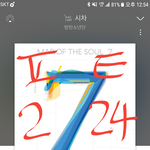 [방탄소년단] ⚠️중요)이삐들 aㅏ지톡 튭 열린거 <b>알지</b>?
